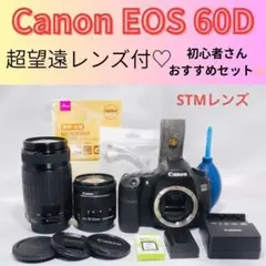 ハイアマチュアモデル❤️Canon EOS 60D✨超望遠レンズ付✨高画質 Canon EOS 60D☆ハイアマチュア☆◇一眼レフカメラ☆超望遠レンズ付
