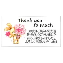 【No.21-2】サンキューシール★うさぎ