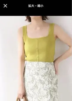 U by Spick&Span タンクトップ 黄緑のサムネイル