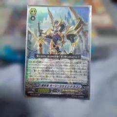 6819バトスピ 締騎皇イグドラシル・オリンピア 1枚 イグドラシル