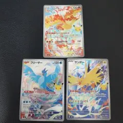 三鳥　AR　30周年
