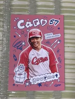カープ選手プロデュースメニュートレカ持丸泰輝選手