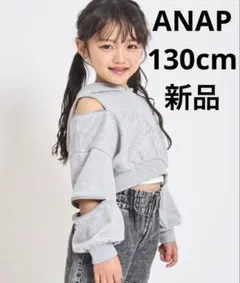 ANAP KIDS ラインストーンロゴマルチジップデザインスウェット 130cm