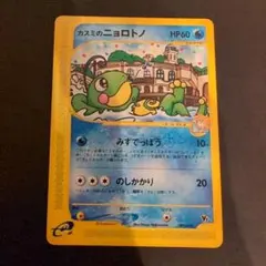ポケモンカード カスミのニョロトノ 003/018 - メルカリ