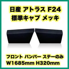 ジャンク オートアート1/18 レクサスGS430アリスト ホイールカスタム品