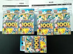 ポケモンカードゲーム スタートデッキ100 ５個セット