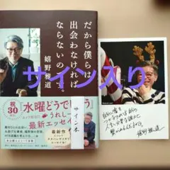中田英寿 サイン にほんもの - メルカリ