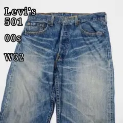 菅田将暉さんあいみょんさLEVI