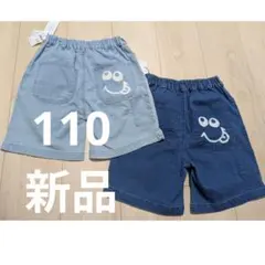 ショートパンツ　110cm