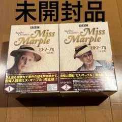 ミス・マープル 完全版 DVD-BOX 1〈6枚組〉& BOX 2 〈6枚組〉 - メルカリ