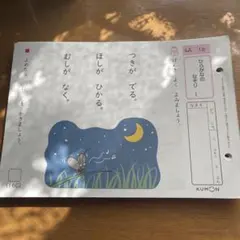 くもん　プリント　国語4A 公文　KUMON 2026年最新】くもん 4a 国語の人気アイテム - メルカリ