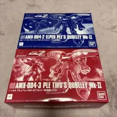 HG 1/144 キュベレイMk-II エルピー・プル プルツー専用機セット