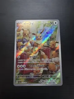 2026年最新】イーブイ ポケカ arの人気アイテム - メルカリ
