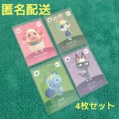 あつまれどうぶつの森 amiiboカード第5弾 ミッチェル ジャック他4枚セット