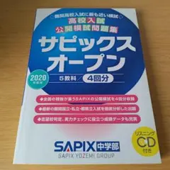 MAIN SAPIX 中1 社会 2020年度版 今解き教室e-shop | ☆改訂版 理科コアプラス | サピックスの本 |