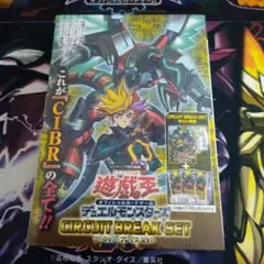 2026年最新】 遊戯王 CIRCUIT BREAK 未開封 BOXの人気アイテム - メルカリ