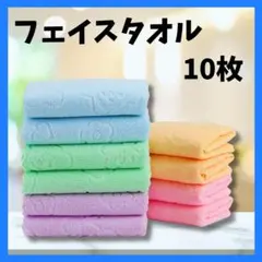 【10200914様リクエスト】フェイスタオル　タオル　マイクロファイバー