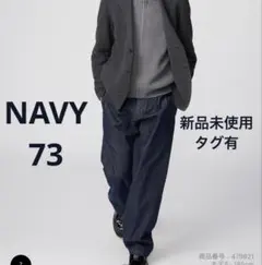 UNIQLO:C タックストレートパンツ/デニム