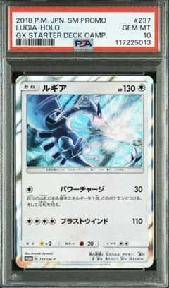 PSA10 ルギア ソード＆シールド 伝説の鼓動 055/076[R]：(キラ) - メルカリ