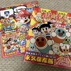 【いゆせ様専用】ファミ通DS+Wii 2014.09月号