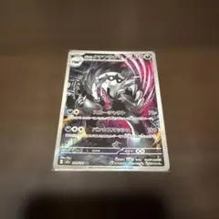 ポケモンカード　AR ガラルタチフサグマのサムネイル