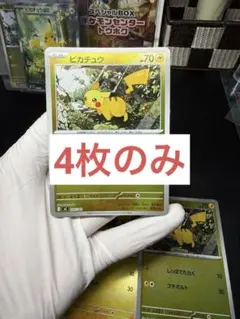 ピカチュウ ミラー スタートデッキ100 バトルコレクション - メルカリ