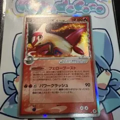 ラティアス とラティオスδ-デルタ種 041/086 アンリミテッド セール中！！ラティアス δ-デルタ種 041/086 アンリミテッド - メルカリ