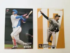 プロ野球チップス　有原航平　野村佑希　2枚セット