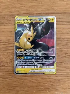 2026年最新】ピカチュウ&ゼクロム gx rrの人気アイテム - メルカリ