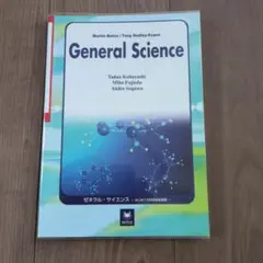 General Science はじめての科学技術英語