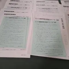 2026年最新】日能研育成テストの人気アイテム - メルカリ