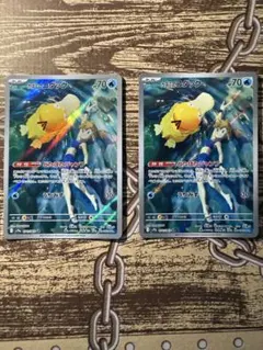 カスミのコダック AR SV9a 熱風のアリーナ 071/063 ２枚セット