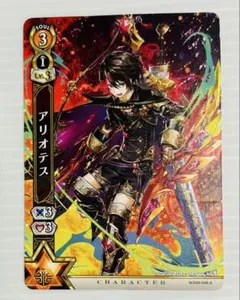 白猫プロジェクト　アーモンドピーク封入カード　アリオテス