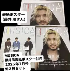 藤井風 Prema プレマ 初回限定盤 MUSICA ムジカ 2025年7月 - メルカリ