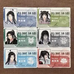 魔道祖師 購入特典 魏無羨 藍忘機