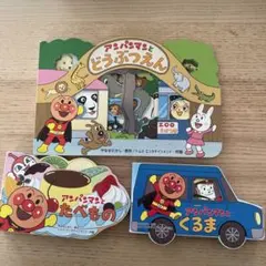 アンパンマンとどうぶつえん絵本　ミニかたぬき絵本　セット