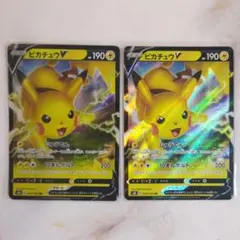 ピカチュウV S4 RR ポケモンカード 美品 じゅうでん 10万ボルト