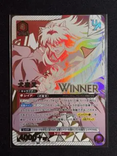 2026年最新】ユニオンアリーナ ユニオンレア winnerの人気アイテム