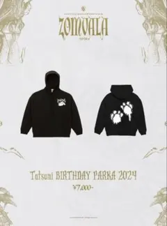 MISIA 星空のライヴXIII うまくいくジップパーカー　L MISIA公式 星空のライヴXIII2026 うまくいくジップパーカー 新品
