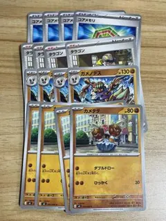 ポケモンカード　カメテテ　ガメノデス　進化ライン　タラゴン　コアメモリ　汎用