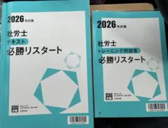 2026年最新】大原 社労士の人気アイテム - メルカリ