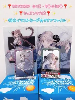 ✨❣️WITCHRIV初巻１・2✨特典イラストカード✨クリアファイル付き❣️✨ 初版・帯付き・特典・チラシ】WITCHRIV 1・2巻 クリアファイル - メルカリ
