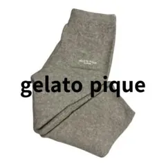 GELATO PIQUE グレー ジュ✨️スウェットパンツ✨️メンズM