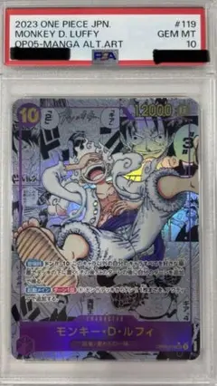 <最安値‼️見つけた者勝ち>ニカルフィ コミパラ PSA10 ワンピースカード ニカ ルフィ コミパラ psa10 即日発送の通販