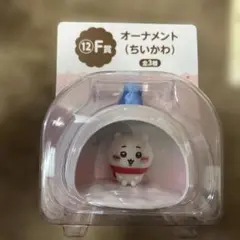 ちいかわ　エニマイくじ　F賞　オーナメント３点