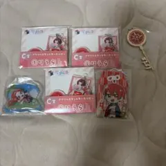 りうら キーホルダー 5点セット