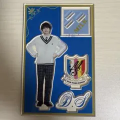 M!LK学園 塩﨑太智 アクスタ