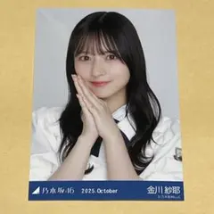 2025年最新】金川紗耶 サインの人気アイテム - メルカリ