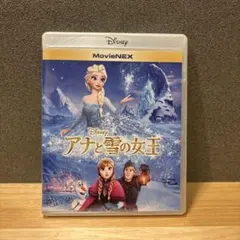 アナと雪の女王 MovieNEX Blu-rayのみ
