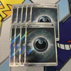 ポケモンカード 基本悪エネルギー SR 9枚セット